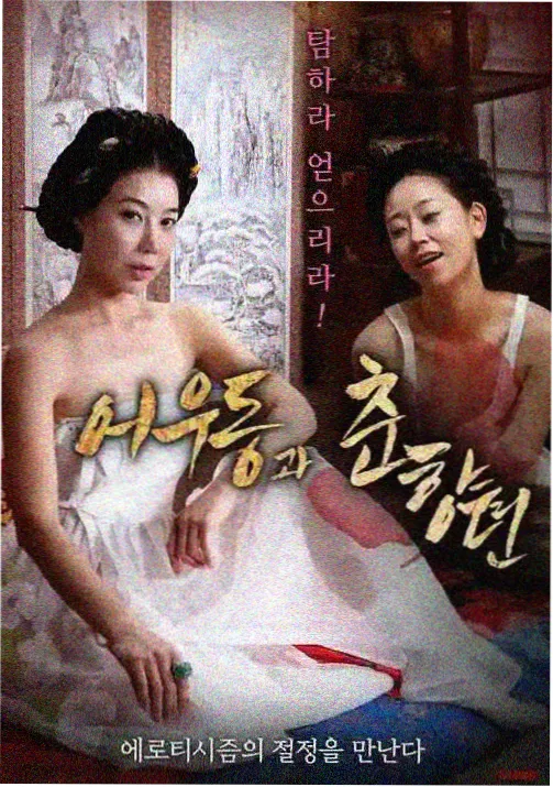 热血番补完