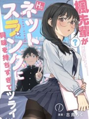 恋爱漫画改评分